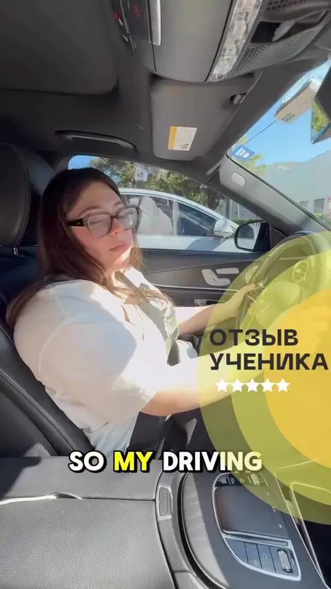 Обложка видеоотзыва об уроках вождения с Ильёй Чаплыгиным — In English, 9 декабря 2025